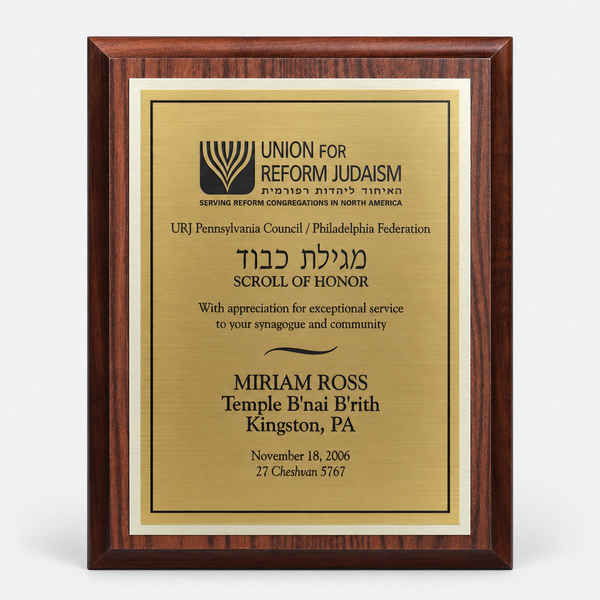 Executive Cherry Finish Plaque